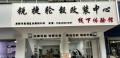 店面 (3)_1