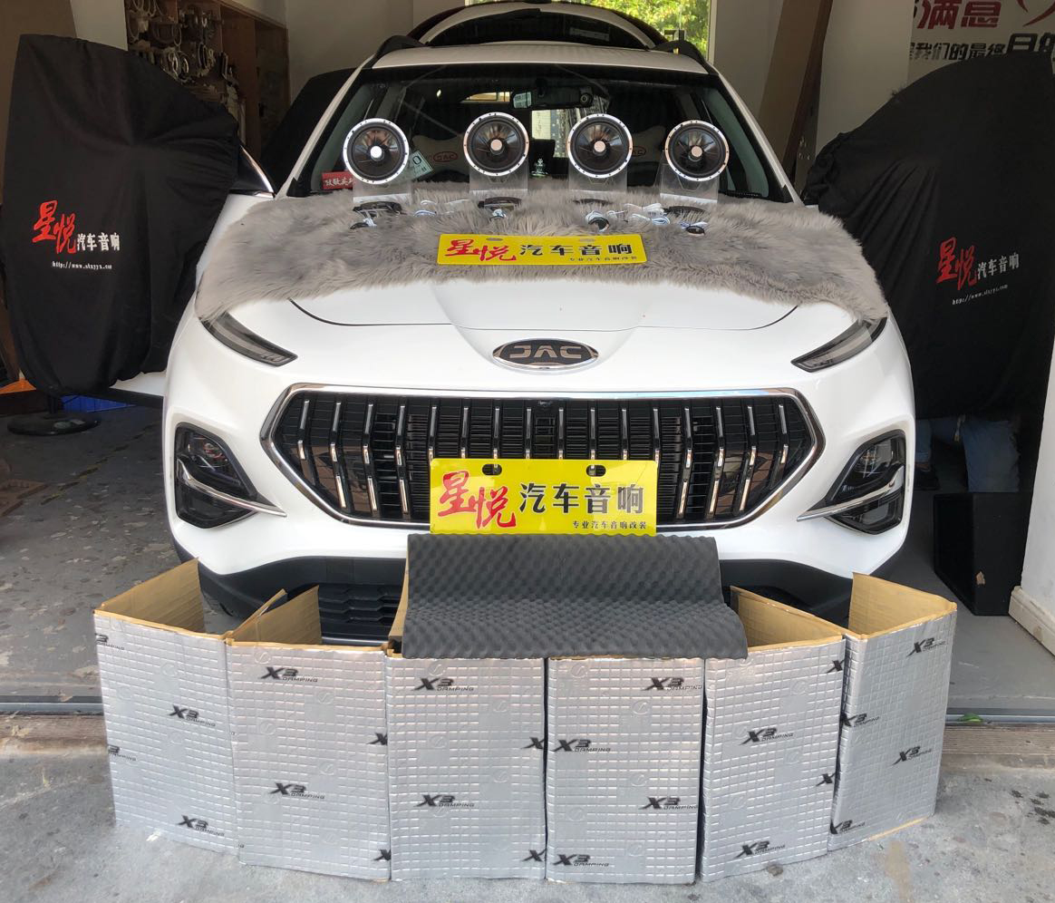 汕頭星悅汽車音響江淮嘉悅X7小投入大提升升級四門STEG隔音降噪音響改裝德國彩虹二分頻套裝喇叭流動的音符