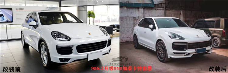 保時捷卡宴老款改裝新款大包圍 958升級9Y0大嘴前杠泰卡特前后唇