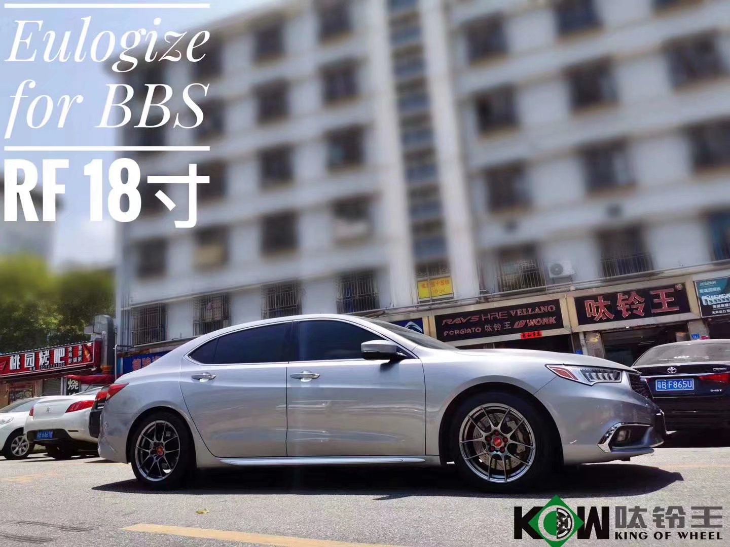 BBS RF 18寸 8.5J ET38 5*114.3