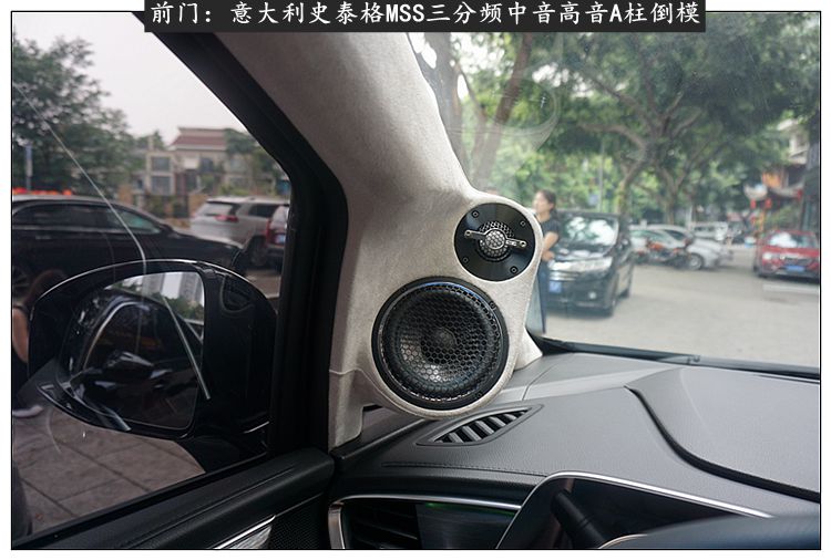 打造全景声系统|重庆渝大昌别克GL8商务汽车音响改装意大利史泰格